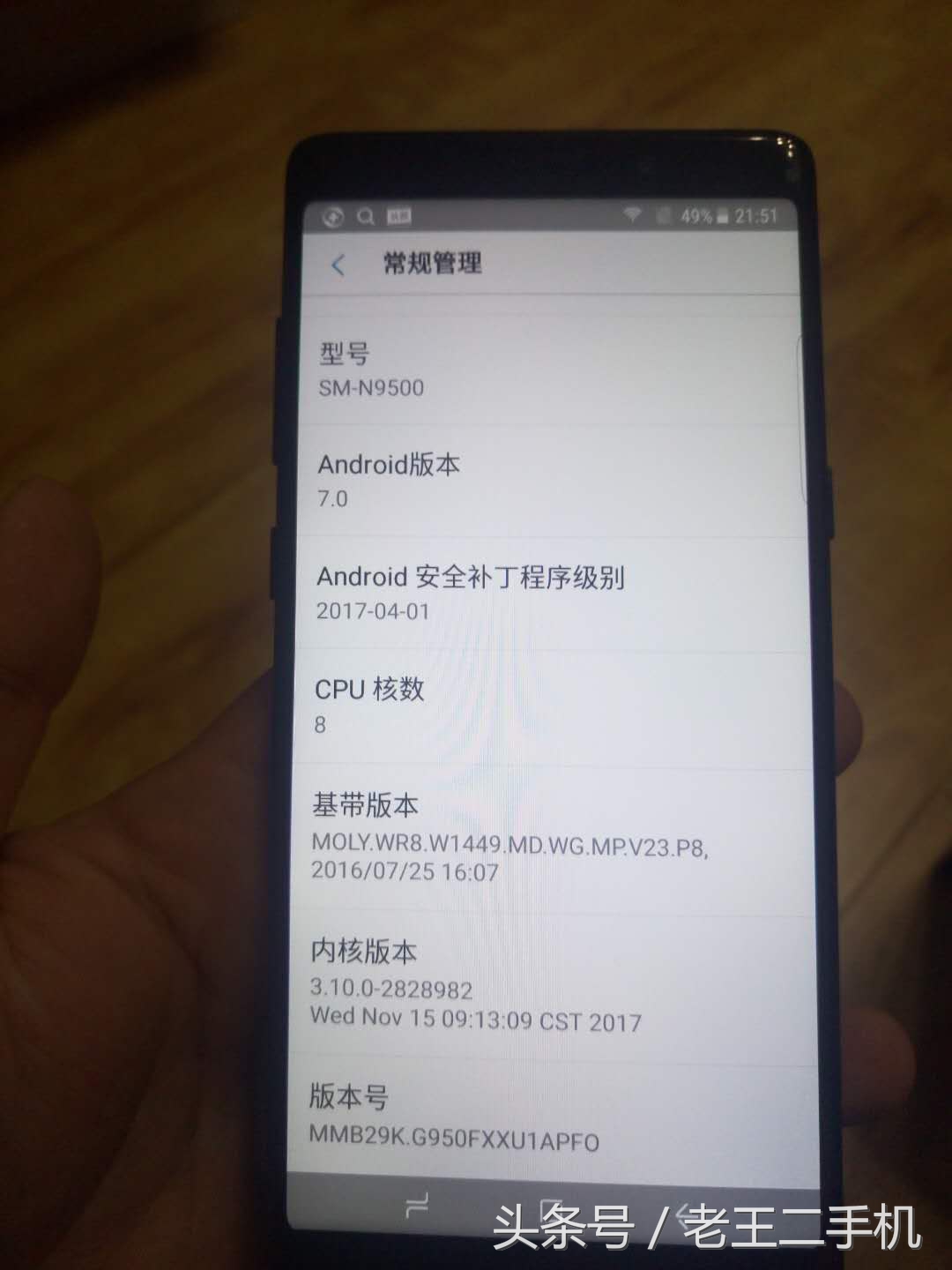 三星note8捡漏,三星note8直降3000