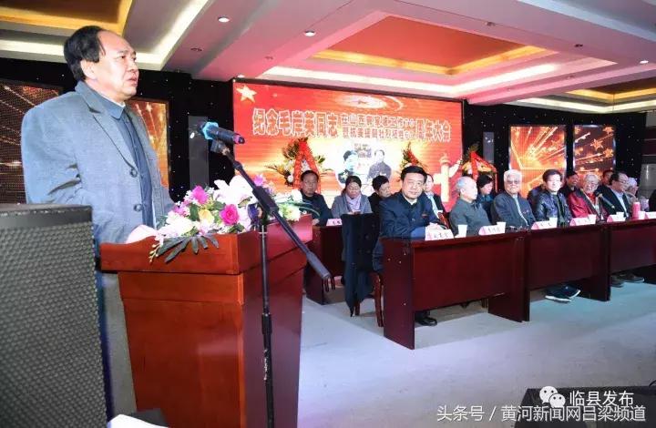 纪念毛岸英同志在临县郝家坡工作七十周年