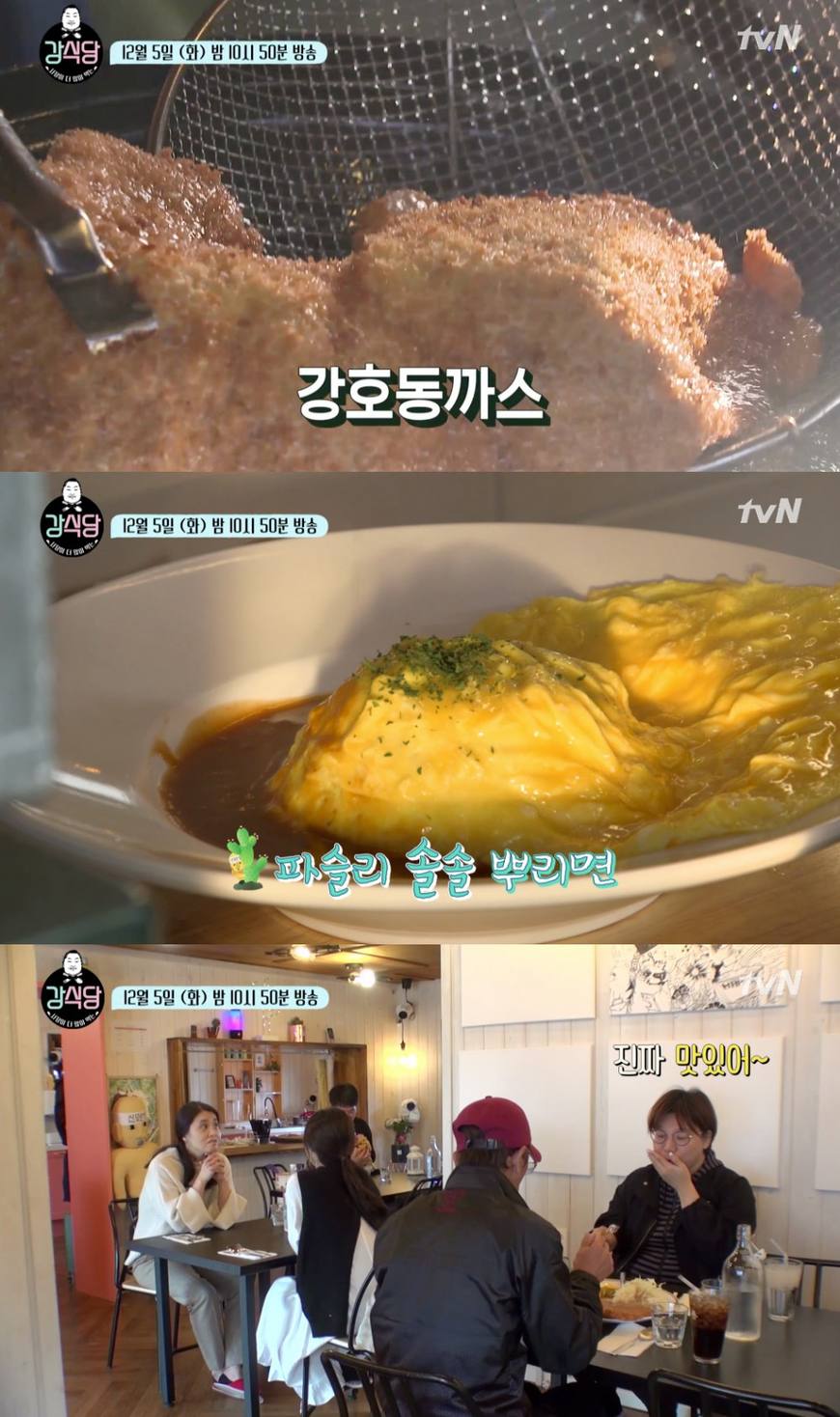 老板吃得更多的《姜食堂》，宋闵浩连咖啡上也要画出名画的气势