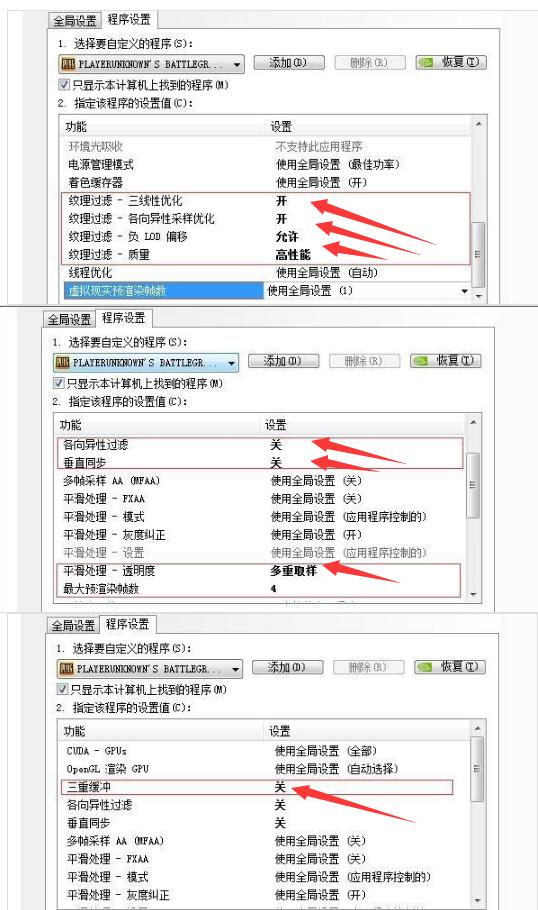 吃鸡1060显卡优化设置,绝地求生显卡怎么设置优化