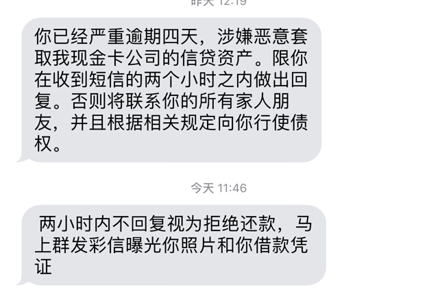对于网贷公司的暴力催收该怎么办,如何让网贷平台停止催收