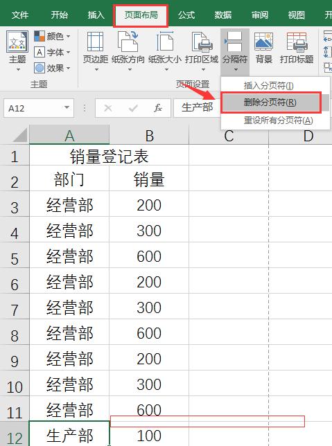 excel分页虚线怎么拖动,excel分页线不能拖动
