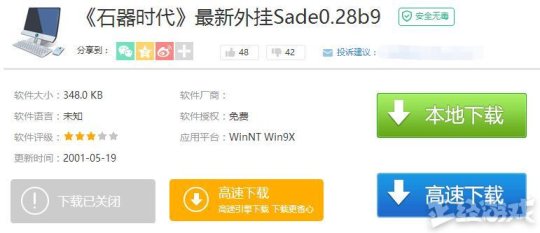 6000元一个月的挂见了它都得叫爸！台湾人发明了中国第一个外挂？