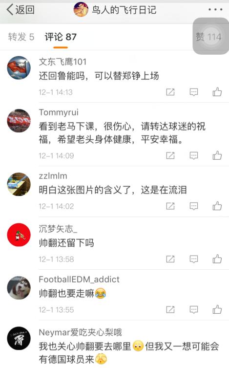 马加特赛后怒吼观众,马加特对山东鲁能的评价