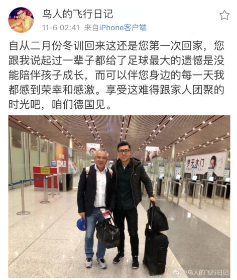 马加特赛后怒吼观众,马加特对山东鲁能的评价