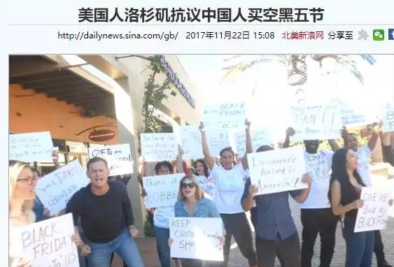 剁手黑五,中国剁手党