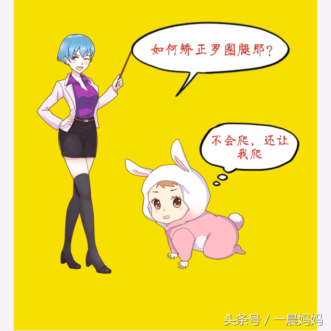 请问宝宝有些罗圈腿可以矫正吗,宝宝罗圈腿怎么矫正图片