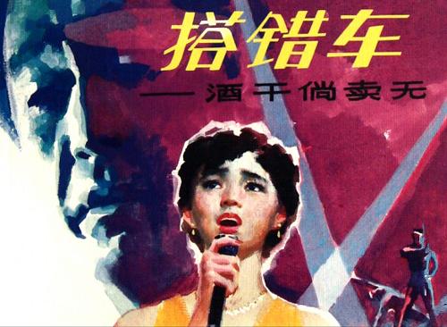 酒干倘卖无原唱文字,酒干倘卖无温柔版