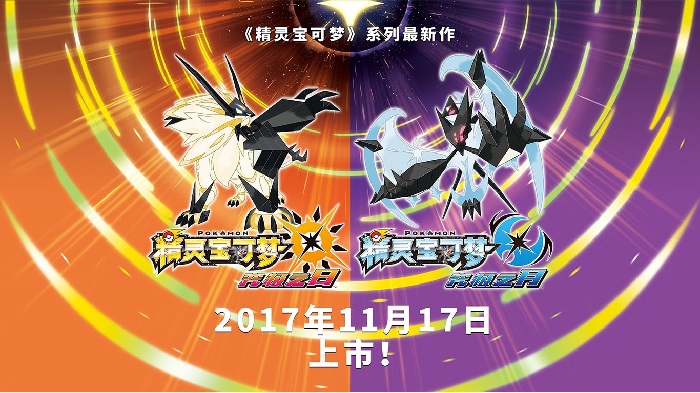 说出的你心声，口袋妖怪的最高杰作是哪一部作品？