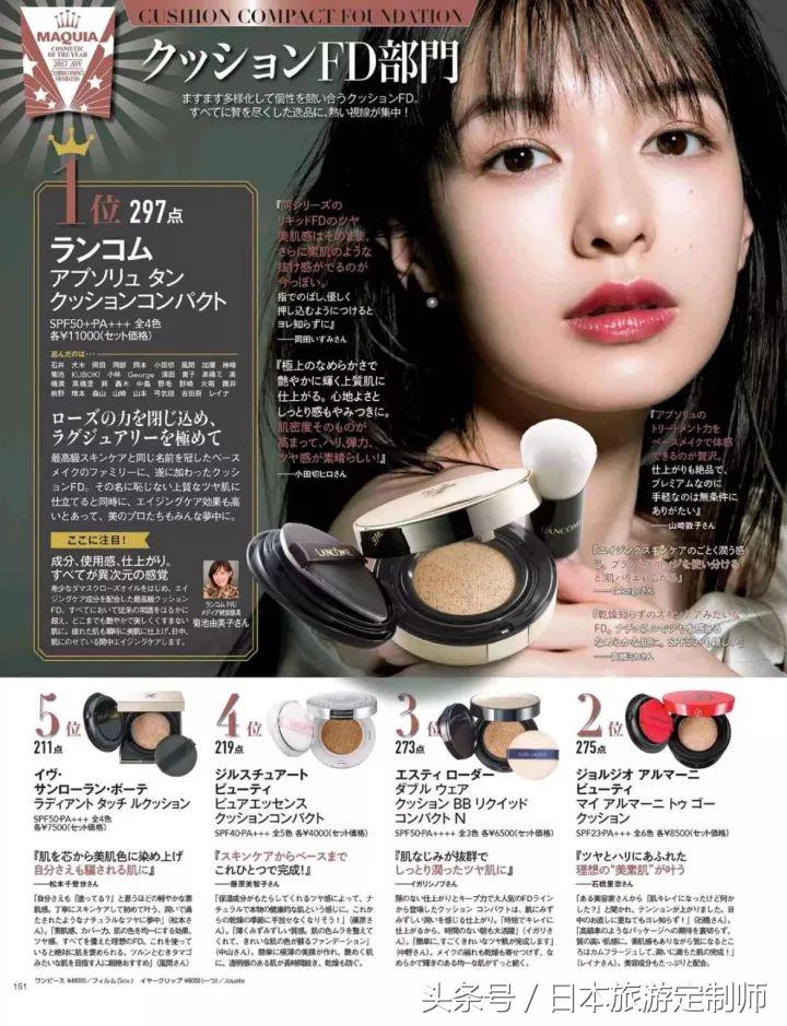 日本好看的美容杂志,日本杂志必买化妆品