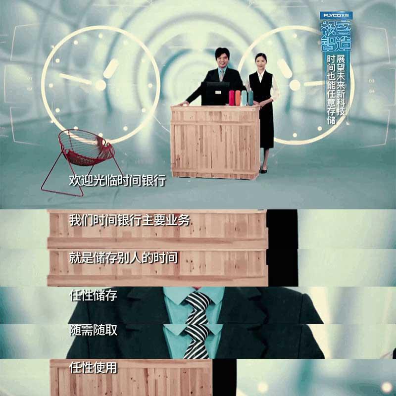 嘿，这里是时间银行，请问你要充值么？