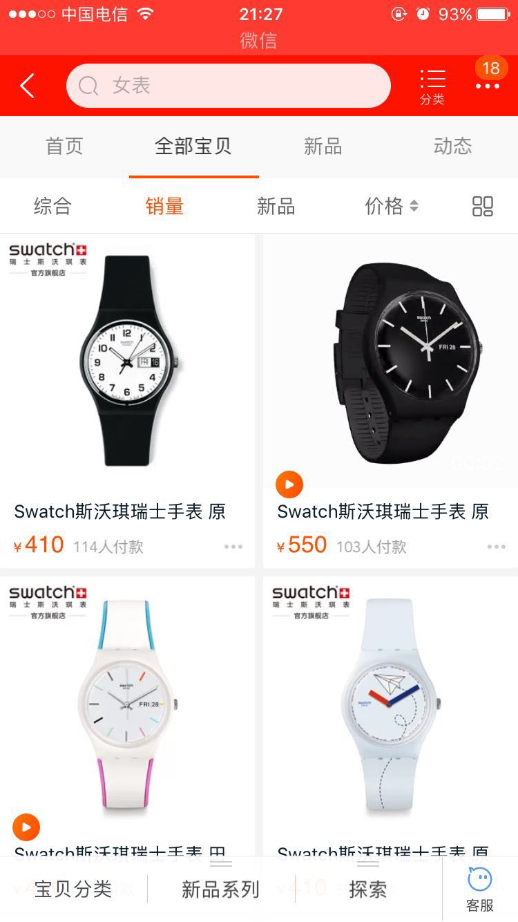 预算3万左右的手表哪款好,300元左右适合学生的小众机械手表