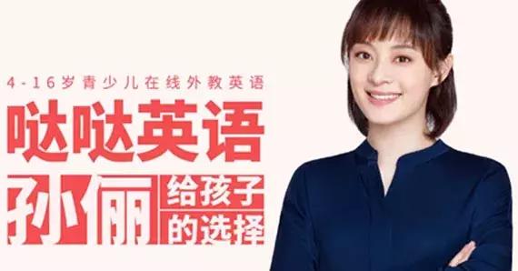 哒哒英语技术、内容和模式3大维度创新,月收入达2300万美元