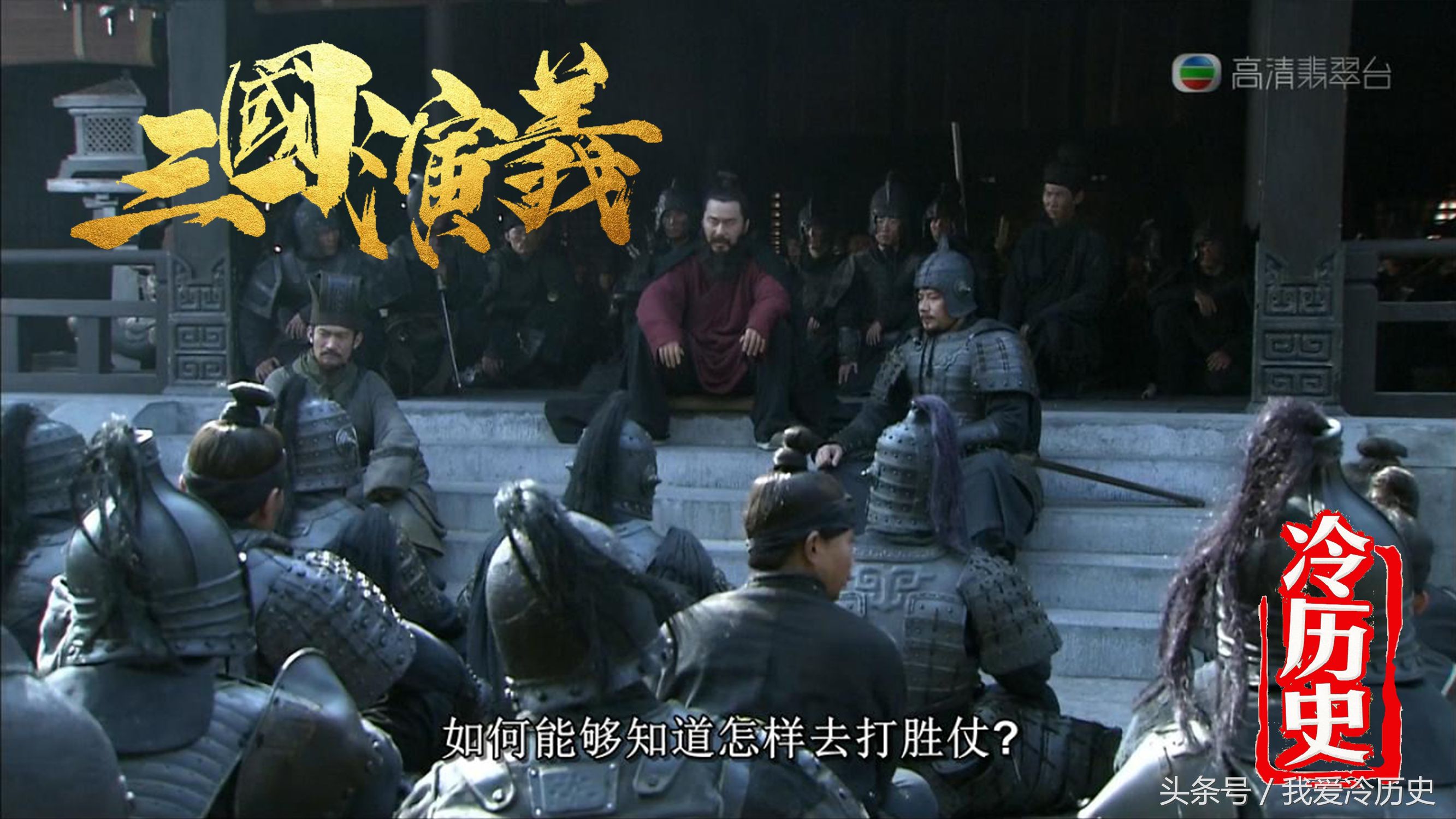 新三国司马懿诸葛亮对阵视频,新三国司马懿蜀吴统一