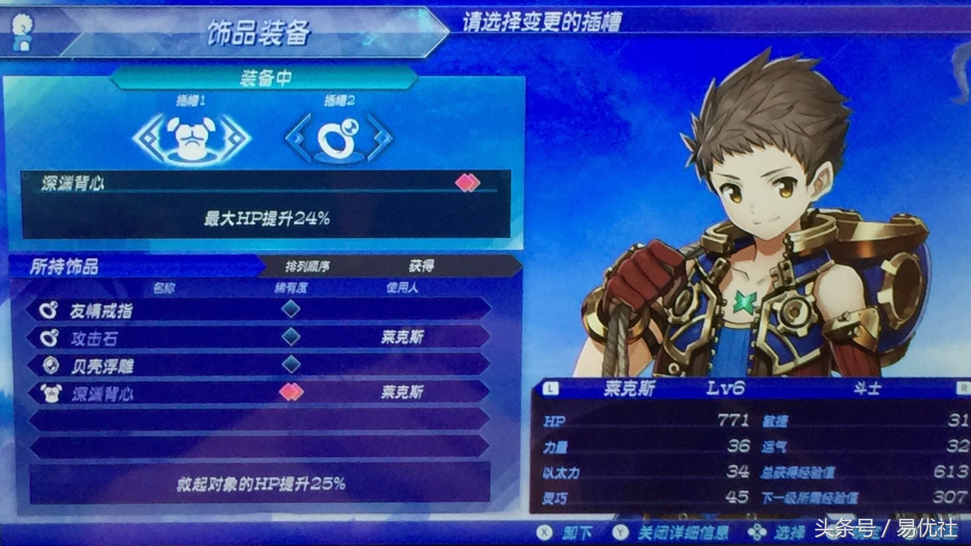 ns异度之刃2和黄金之国区别,ns异度之刃2值不值得买