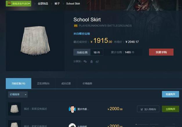 腾讯正式公布，绝地求生上线日期1月份！