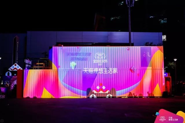 8小时8分双11成交额破1207亿元,3分破新高