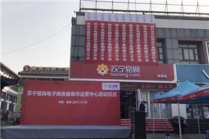 济宁苏宁易购实体店,济宁苏宁易购门店