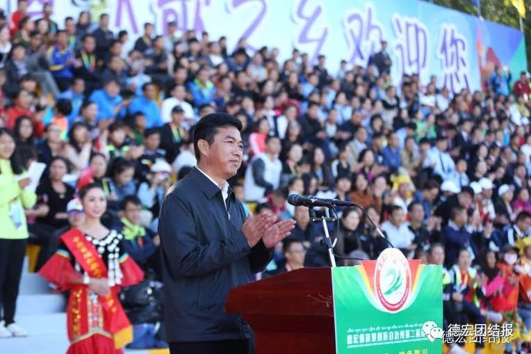德宏州陇川运动会,德宏州第三届运动会陇川