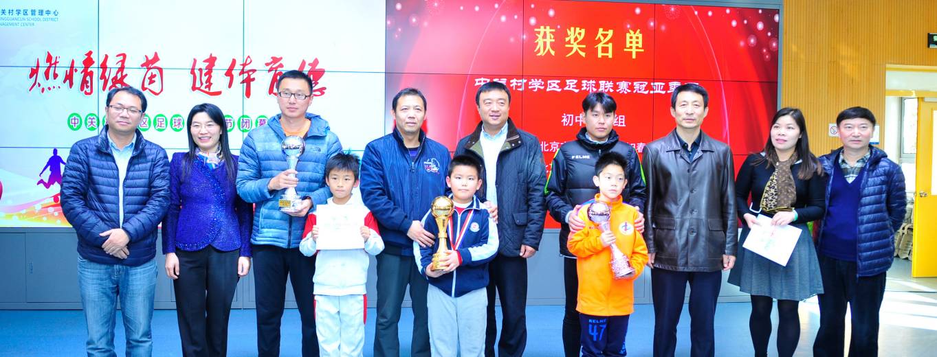 校园足球文化节,校园足球文化节开幕式彩蛋