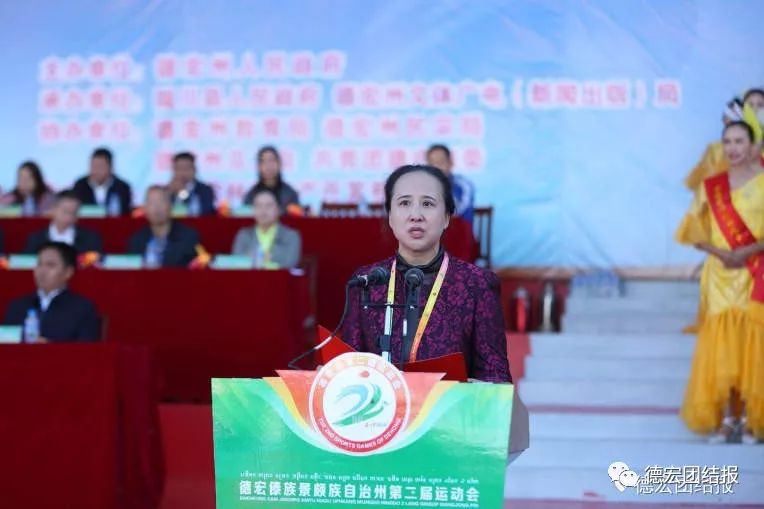 云南省德宏州陇川一中2023运动会,陇川运动会