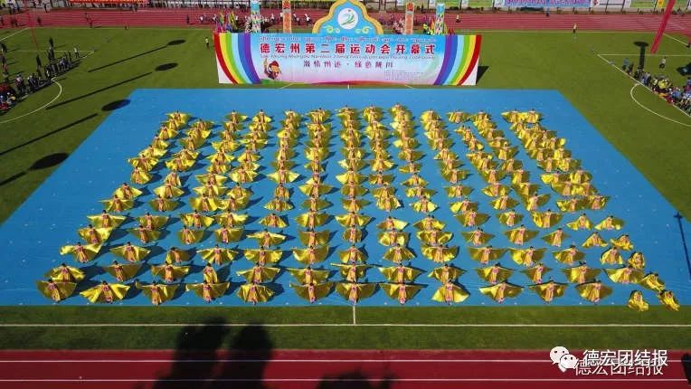 云南省德宏州陇川一中2023运动会,陇川运动会