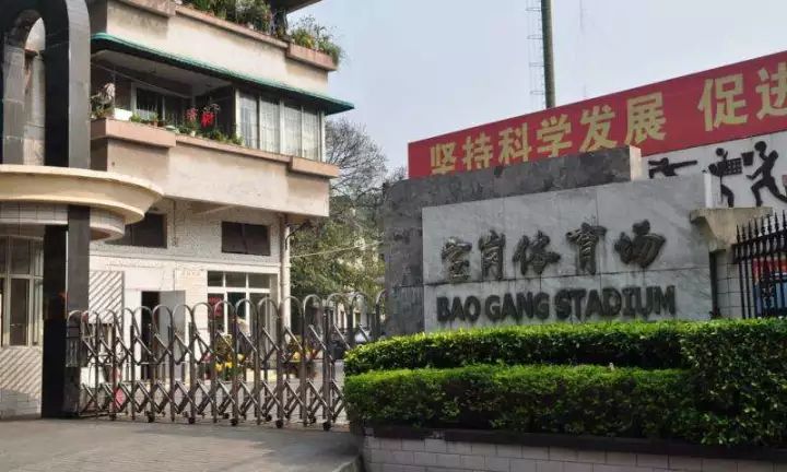 2019广东明星足球赛,广东足球协会总决赛颁奖典礼