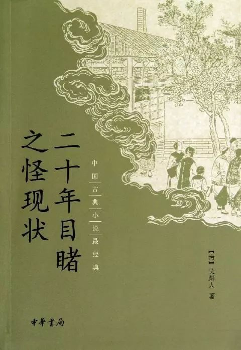 文体家、文学家与美文家｜新批评
