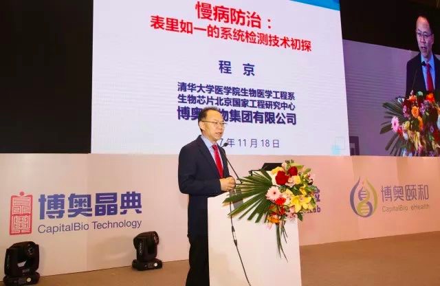 分子诊断大会 (分子诊断技术大会完美落幕)