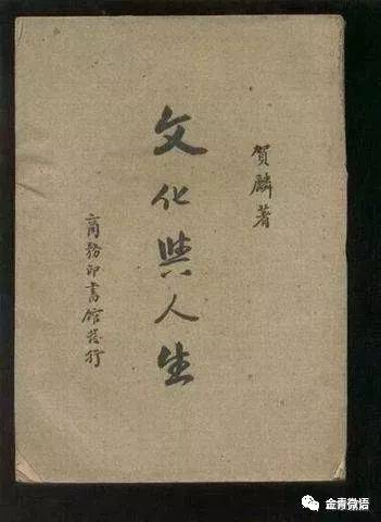 快围观！中国哲学小镇“贺麟哲学研究基地”成立！专家学者话金堂！