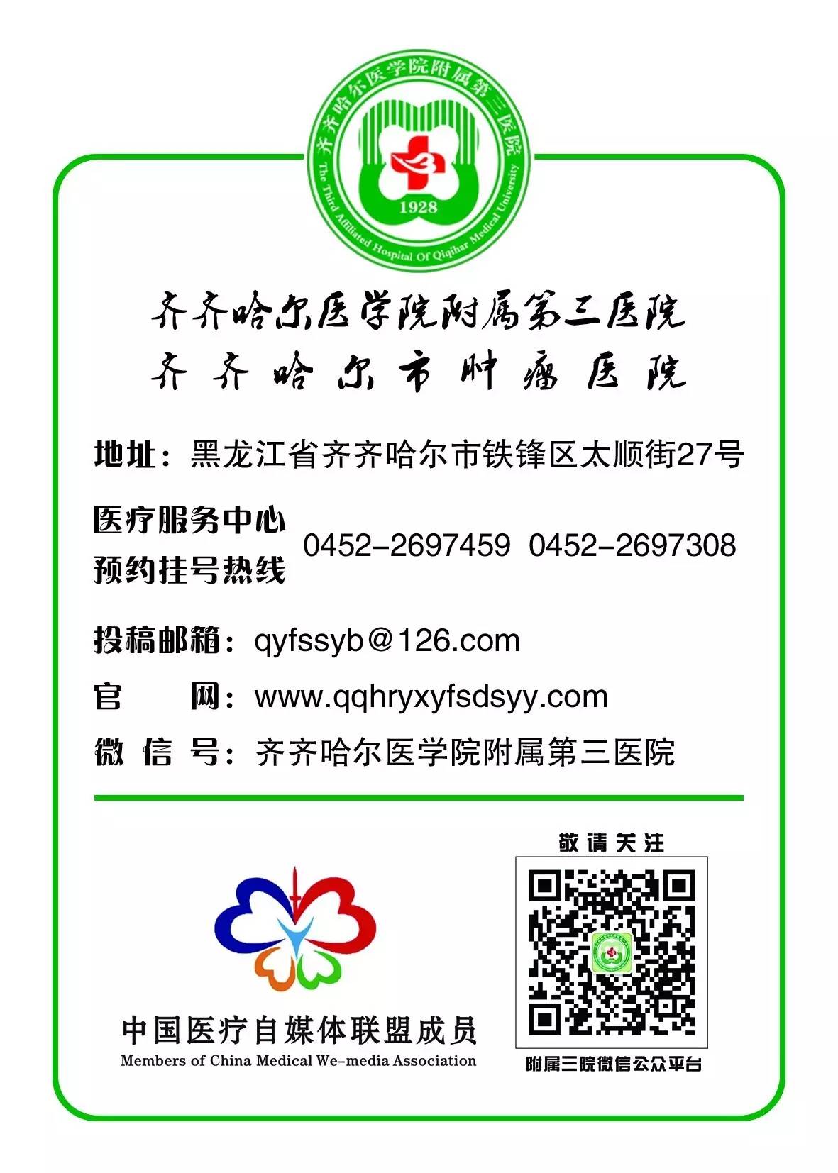 「名医与您天天见」侠骨柔情精益求精骨外四科主任邢星