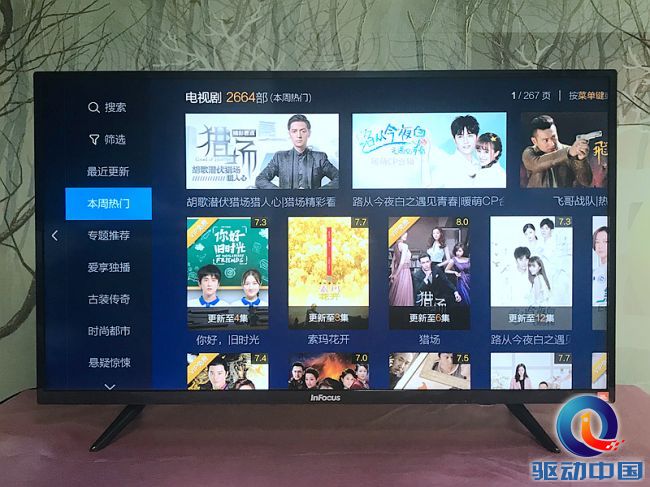 infocus电视使用说明,infocus富可视50英寸电视