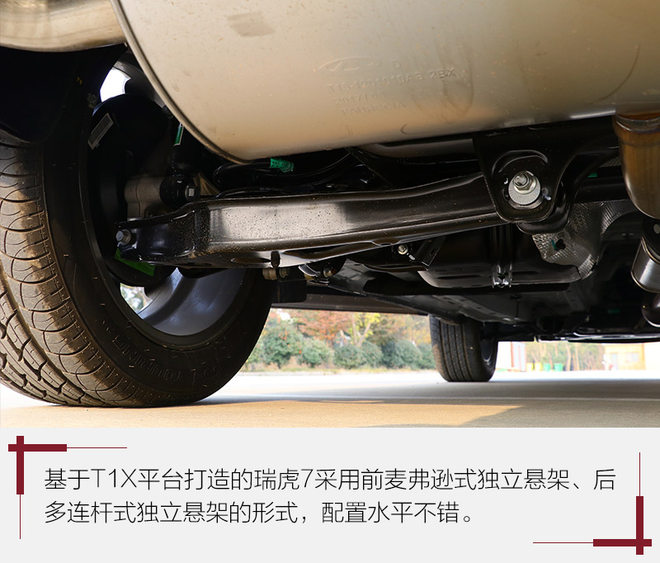 奇瑞瑞虎71.5t试驾第一视角,瑞虎7plus1.5t试驾视频