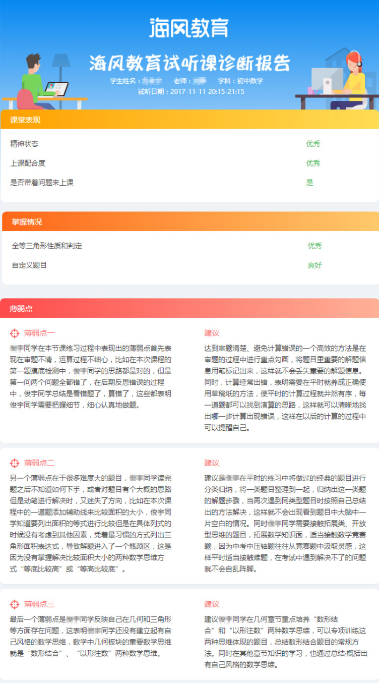 掌门1对1线上授课靠谱吗,掌门1对1课程怎么样啊