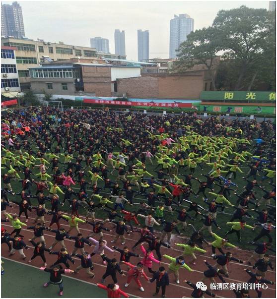 临渭区第十三期“341浸入式”培训之小学篇(二)