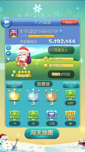 天天爱消除里哪个月亮宠物最厉害,天天爱消除圣诞派对