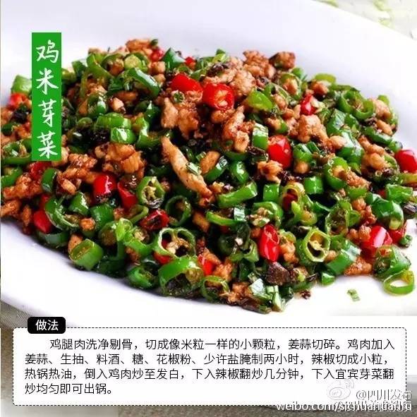 碎米芽菜用什么制作成的,碎米芽菜和长条芽菜的区别