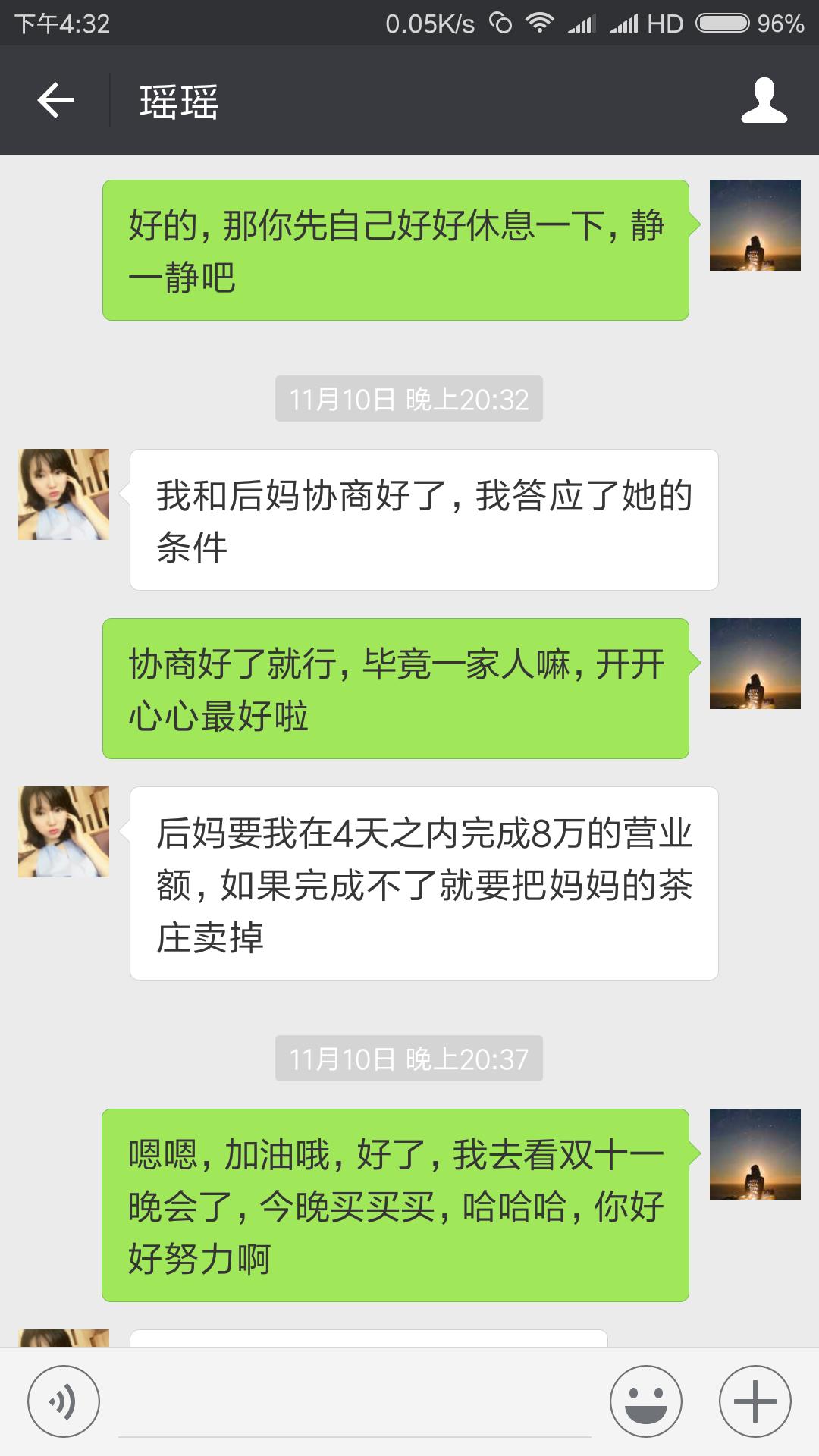 茶叶女是如何行骗,微信出现茶叶女骗局