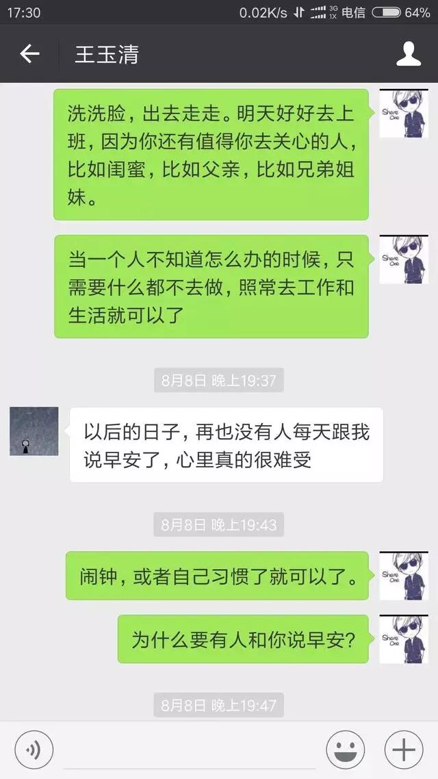 茶叶女是如何行骗,微信出现茶叶女骗局