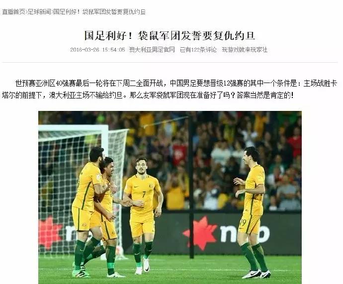 汪海林国足剧本,国足这次能晋级吗