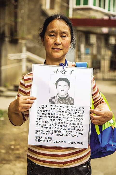 株洲失踪名单,株洲失踪人口