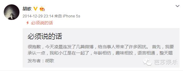 胡歌江疏影分手后首次同框,胡歌江疏影分手以后同台过吗
