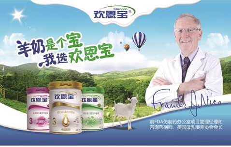 陕西省酝酿羊奶粉扶持政策欢恩宝品牌优势突出