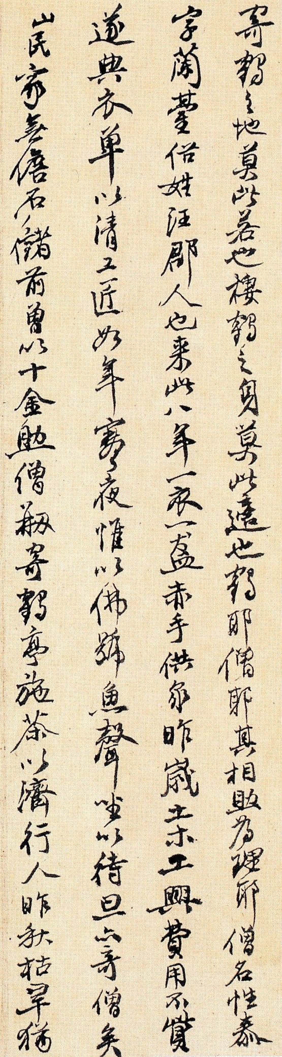 邓石如放鹤亭诗,邓石如陈寄鹤书原文