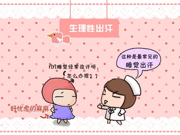 夏季很爱出汗皮肤怎么护理,婴儿为什么老是流汗呢