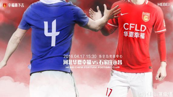 中超巡礼视频完整版,中超第四轮赛前海报