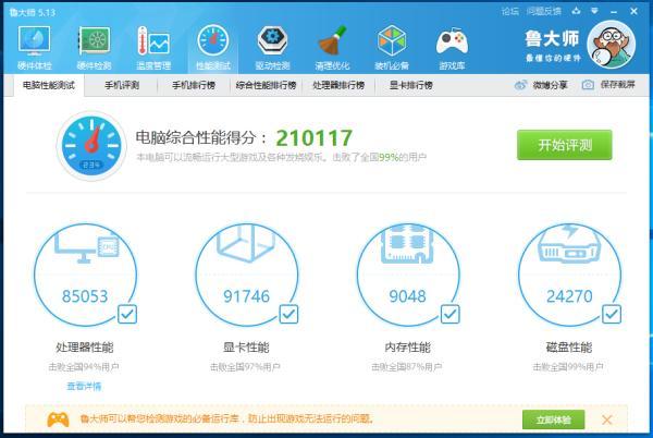 战神z7值不值得买 (19年战神z7)