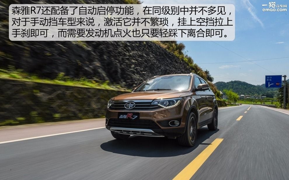 试驾森雅r7越野 (大冰块森雅r7试驾视频)