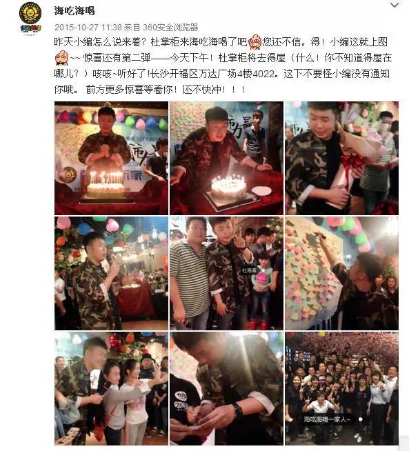 杜海涛是怎么落魄的,为什么杜海涛这么有钱