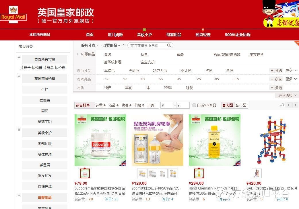 英国零售巨头退出中国了吗,英国最大零售商退出中国了吗